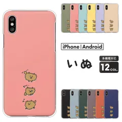 スマホケース OPPO_Reno9A/OPPO_Reno7A/OPG04 犬 ゆるかわ イラスト プードル ポメラニアン 動物 アニマル柄 くすみカラー Pixel OPPO 他 case6590のサムネイル