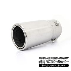 BMW Z4 E85用 マフラーカッター 2.0i/2.2i/2.5i/3.0i - メルカリ