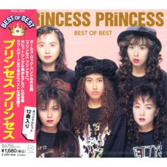 신품 프린세스 프린세스 베스트 오브 베스트 (CD) DQCL-2043