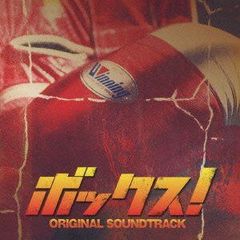 NOVELA BOX COMPLETE STUDIO RECORDINGS - メルカリ