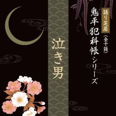 狂気の桜 窪塚洋介 / VHS 稀少 - メルカリ