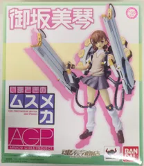 バンダイ アーマーガールズプロジェクト(AGP) 御坂美琴