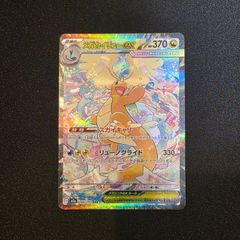 ピカチュウV [SN 001/024](スタートデッキ100 コロコロコミックver