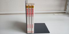 高階良子 吸血鬼殺人事件 他2冊【3冊セット】 - メルカリ