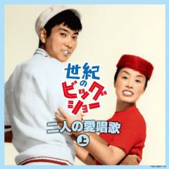 VHSビデオ Mr.レディー 夜明けのシンデレラ 片岡鶴太郎 小野寺昭 森尾