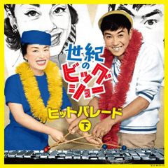 LP 1973 9 21 ショーボート 素晴らしき船出 南佳孝 吉田美奈子 - メルカリ