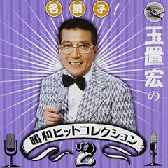 安全地帯 玉置浩二 CDシングル 8cm まとめ売り - メルカリ