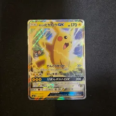 2026年最新】サトシのピカチュウ gxの人気アイテム - メルカリ