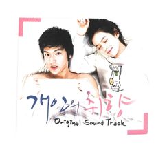 個人の趣向 DVD-BOX I+II 韓国ドラマ - メルカリ