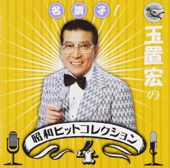 安全地帯 玉置浩二 CDシングル 8cm まとめ売り - メルカリ