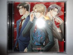 鬼畜眼鏡(通常版)＆鬼畜眼鏡R(初回限定盤)2セット - メルカリ
