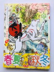 鉄拳2 コミックアンソロジー 漫画 コミック 初版 Tekken 2 Comic