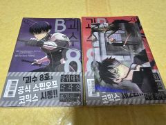初版 86 1-3巻セット 安里アサト KADOKAWA - メルカリ