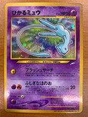 ひかるミュウ ポケモンカードゲーム - メルカリ