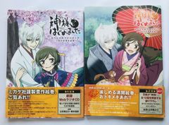 采配のゆくえ 設定資料集 サウンドトラック付 NDS 攻略本 ガイド