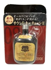 2026年最新】サントリーオールド キーホルダーの人気アイテム - メルカリ