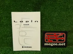 4FW4040 AIX6 スズキ アルトラパン HE22S 1型 X 取扱説明書のサムネイル