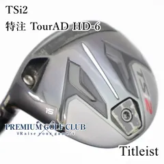 2026年最新】タイトリスト tsi2 15の人気アイテム - メルカリ