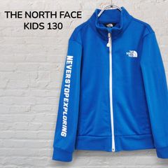 ノースフェイス 美品 KIDS ジャージ ブルー 160 K0734 - メルカリ