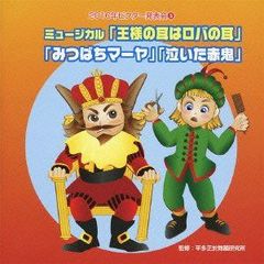 楽譜・絶版】楽しいバイエル併用 スーパーマリオワールド 全曲集
