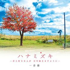 12012 水槽の中の彼女 会場限定CD完全限定1000枚。 - メルカリ