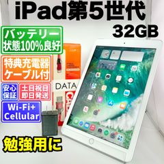 美品 iPad 第5世代 本体 32GB SIMフリー 1322 新品バッテリー - メルカリ