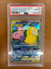 ヤドン&コダックGX（SR）096 ミラクルツイン | Poketrage