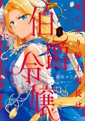 ○【中古】 コブラ (22巻セット) スペースアドベンチャー＋劇場版＋TV