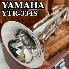 ヤマハ B♭トランペット YTR-334S 銀メッキ めっき シルバー イエロー