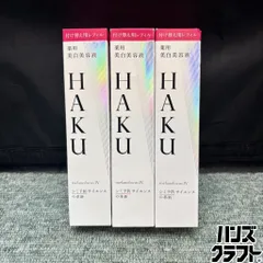 ◎【未使用／未開封／3本セット】 HAKU メラノフォーカスIV 薬用 美白美容液 45g 付け替え用レフィル 3本セット