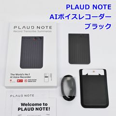 Plaud Note AIボイスレコーダー ブラック 64GB 録音 会議録 文字起こし