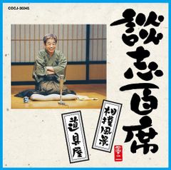 昭和30年発行【和樂路屋】希少 古地図 ワラヂヤ出版 SLの旅【廃線