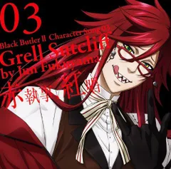 【CD】TVアニメ「黒執事II」キャラクターソング03 「赤執事、紅唱」グレル・サトクリフ(福山潤)