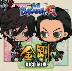 [CD] DJCD TV 애니메이션 전국 BASARA 弐 [금강] 제1권