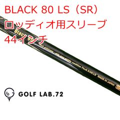 ロッディオ　シャフトスリーブ付　65smoot レア ロッディオ シャフトスリーブ付 65smoot - メルカリ