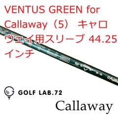 ベンタスグリーン キャロウェイ ドライバー用シャフト エリート 10K SR