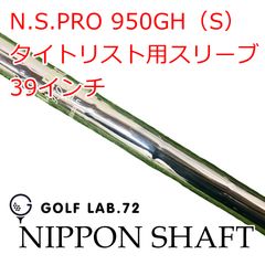 超美品‼️N.S.950neo S タイトリストスリーブ 3u 2u純正‼️ - メルカリ