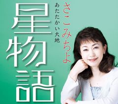 ファイブスター物語 音楽集3セット品 - メルカリ