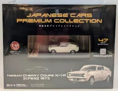 アシェット 1/43国産名車プレミアムコレクション NISSAN CHERRY COUPE