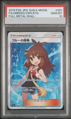 2026年最新】ブルーの探索 psaの人気アイテム - メルカリ