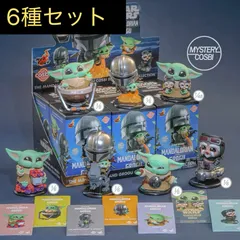 6種セット 海外限定 スターウォーズ マンダロリアン & グローグー フィギュア アソートボックス HOTTOYS COSBI コスビ ホットトイズ STAR WARS アンゼラン