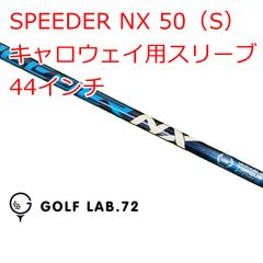 ホログラムシール付き Speeder NX ドライバー用 キャロウェイスリーブ