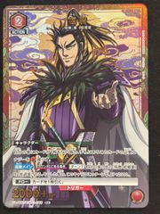 ユニオンアリーナ キングダム 嬴政 U パラレル えいせい - メルカリ