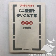 W.ユージン・スミス 写真集MINAMATA『水俣』 初版1刷 - メルカリ