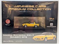 国産名車コレクション 1/24 vol.233 マツダ Savanna RX-7 - メルカリ