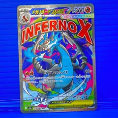 [盛岡店56-0600] MA メガリザードンXex M2a 223/193 メガドリームex[中古/パケ]