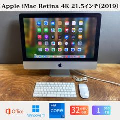 良品］Apple iMac（21.5インチ, Late 2015）/ Core i5 / メモリ8GB