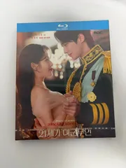 日本語吹き替え 日本語字幕 韓国ドラマ「21世紀の大君夫人」 Blu-ray BOX 全話収録のサムネイル