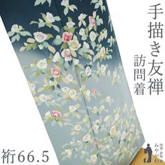 新古品】 訪問着 着物 手描き友禅 金彩加工 正絹 褐返色 ブルーグレー