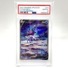 PSA10】スイクンV SAR 215/172 S12a VSTARユニバース - メルカリ